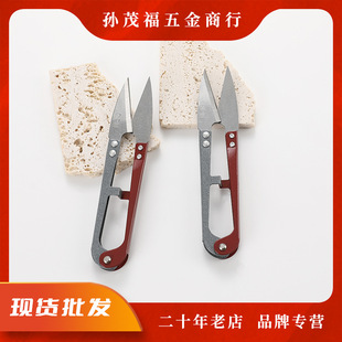 Household U-shaped small scissors cross stitch spring yarn scissors color iron handle thread scissors tailor yarn scissors for garment factory