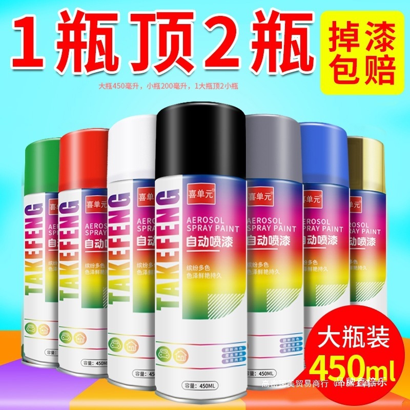自动手摇自喷漆金属防锈漆墙面家具木器漆汽车黑色白色油漆罐其他