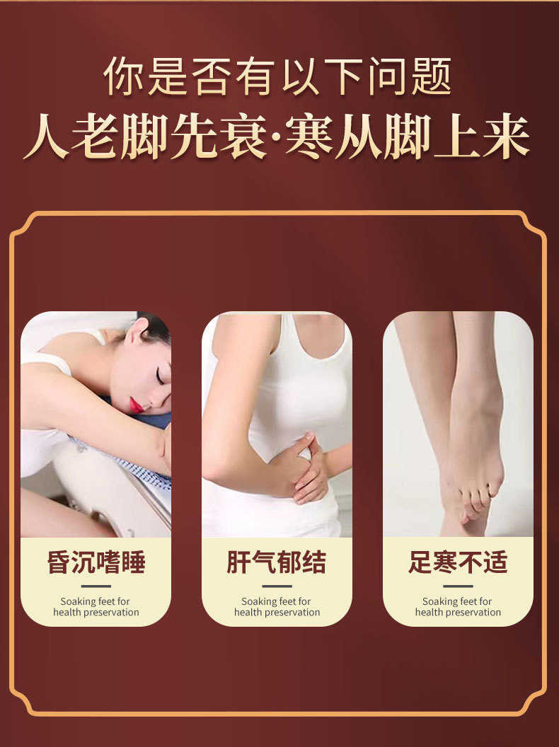 Herbal Foot Soak Pack with Aged Ginger Mugwort and Liver Spleen Formula 25g x 10 Bags overview