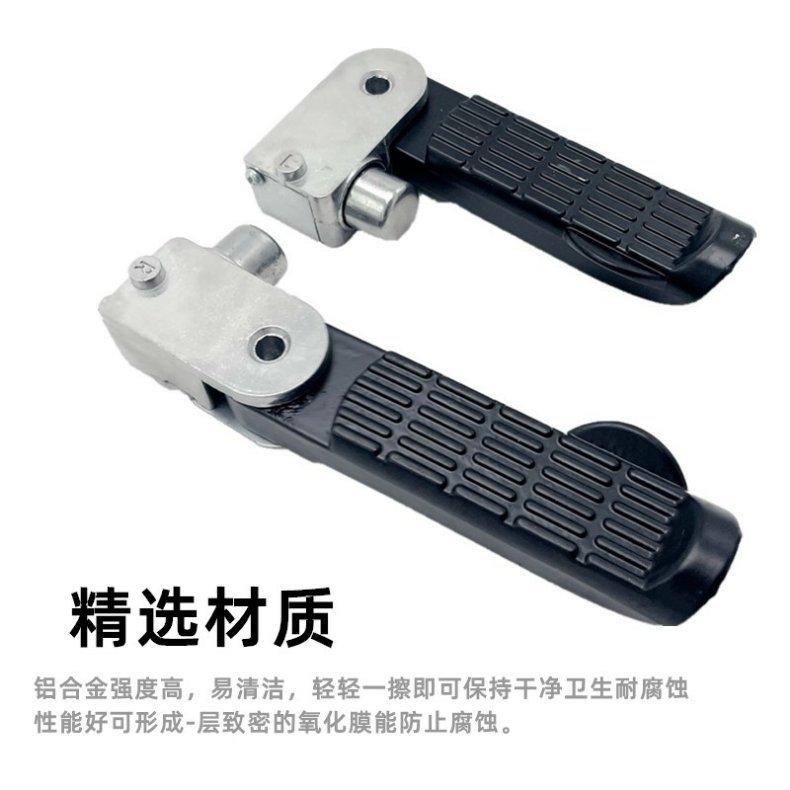Electric Scooter Folding Aluminum Alloy Footrest for Aima Yadi Little Turtle King Scooter Rear Foot Pedal