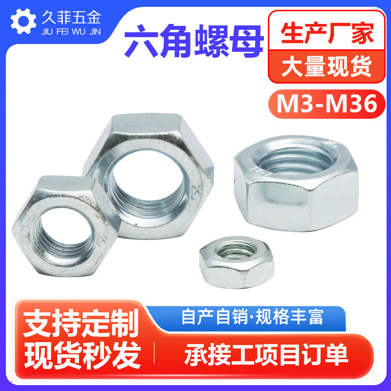 GB52 galvanized hex nut grade 4 hex nut Bolt screw cap M3M4M5M6M8M10-M33 GB52 galvanized hex nut grade 4 hex nut Bolt screw cap M3M4M5M6M8M10-M33
