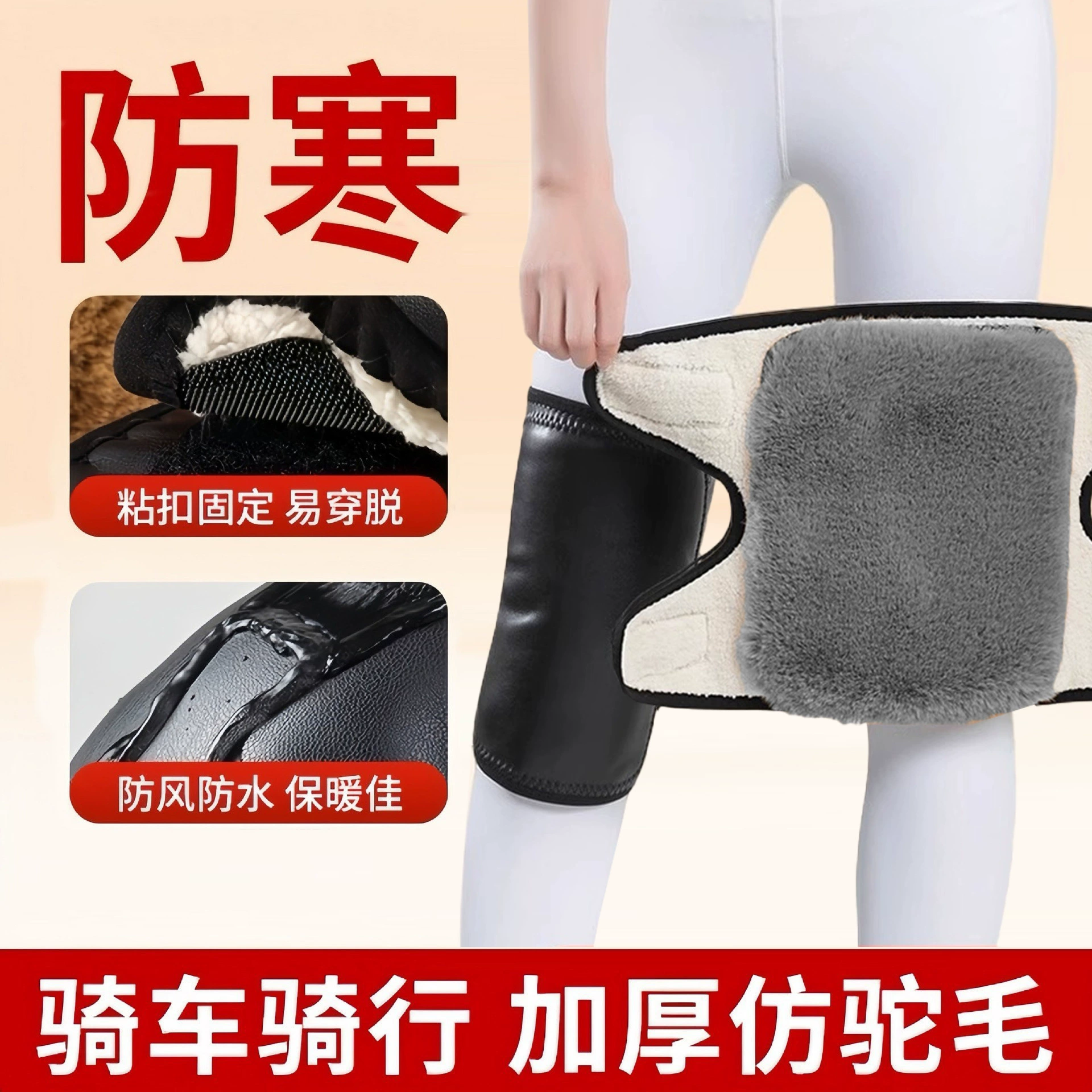 Keep warm winter knee pads, windproof belt for cycling, gaiters, increased thickness