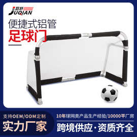 重型可折叠足球门铝合金足球门框学校室内户外便携式足球框跨境
