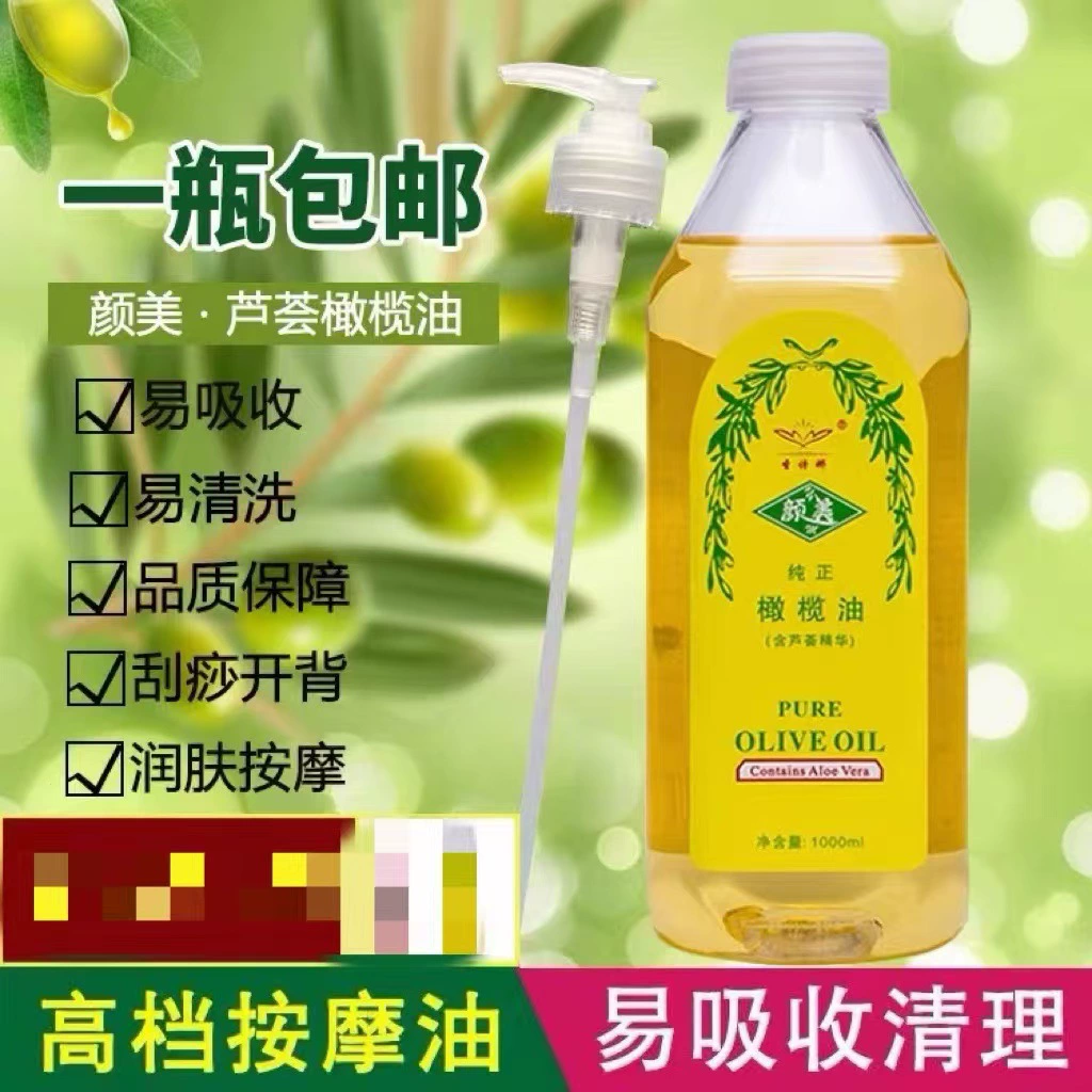 Салон красоты оливкового масла с прессованием салона красоты с салоном красоты Спа массажное масло для тела эфирное масло для ухода за кожей большой емкости 700 мл