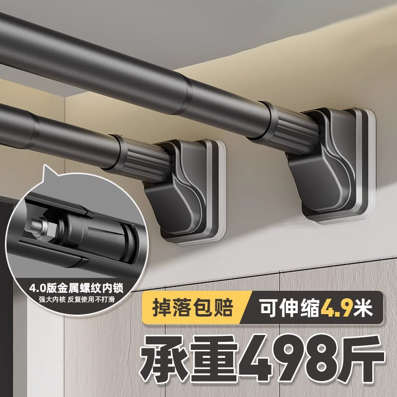 No-Drill Telescopic Clothes Drying Rod, Curtain Rod, Wardrobe Support Rod, Bathroom Nail-Free Support Frame, Shower Curtain Rod