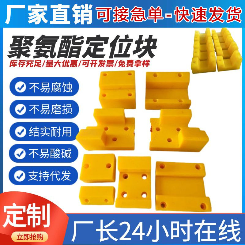 聚氨酯定位块优力胶牛筋垫块弹力缓冲减震密封垫圈防震软胶