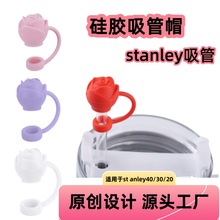 新款Stanley吸管帽斯坦利杯硅胶防漏塞防漏随行杯硅胶防溢塞