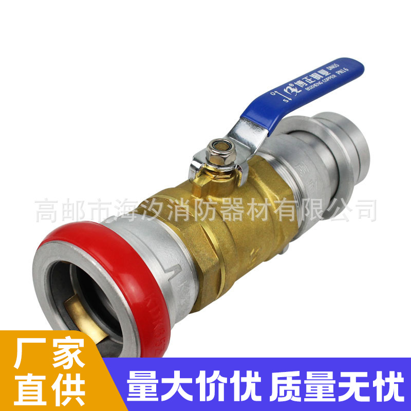 消防卡式 DN65止水器 65雄雌口止水器65内扣止水器