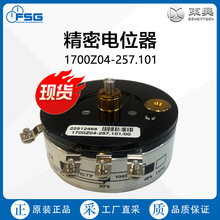 �F؛ ��FSG�����λ��1700Z04-257  ���C��Ʒ