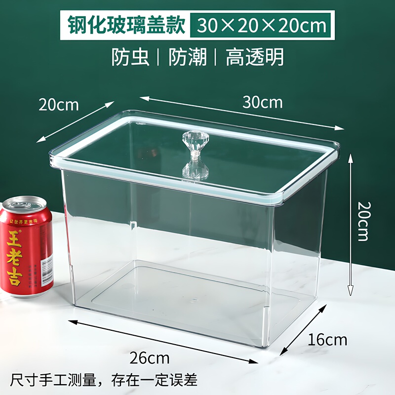 スーパーマーケットのばら売り食品密封箱鮮度保持箱スナック炒め物乾燥果箱防塵透明アクリル密封箱|undefined