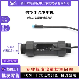 流量计;流量传感器;电磁阀