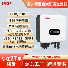 家用3KW/230V太阳能逆控一体机离并网混合逆变器纯正弦波WIFI监控