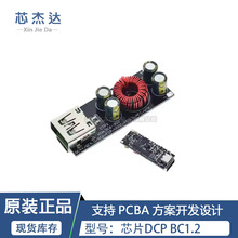 QC3.0 2.0ƄԴ·늳س늌ԴоƬDCP BC1.2