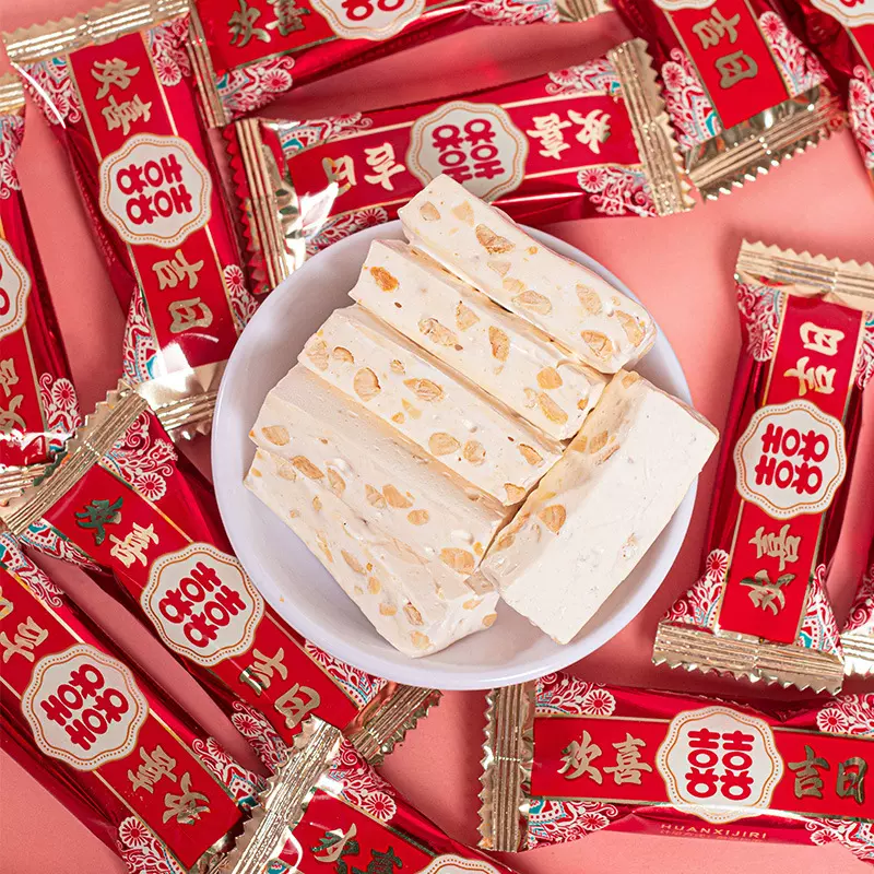 【双喜牛轧糖】花生牛轧糖结婚订婚喜糖独立包装休闲零食批发整箱