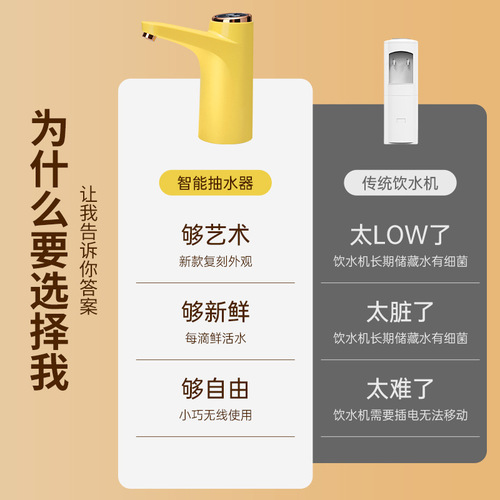 Smart water dispenser household electric bottled water pump electronic mineral spring press pure water barrel water press wholesale