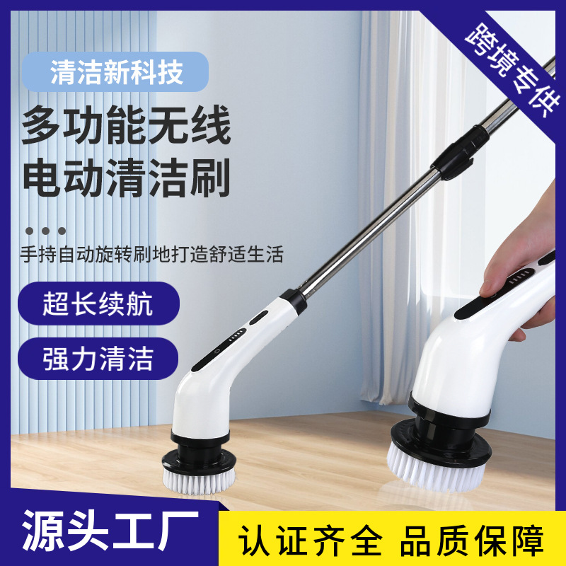 Cepillo de limpieza eléctrico transfronterizo Cepillo de limpieza multifuncional Cocina Baño Inodoro Piso Manual Potente artefacto de limpieza