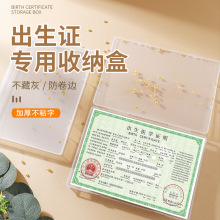 2024新版出生证收纳盒保护套医学证明壳文件疫苗本不粘字证件盒子