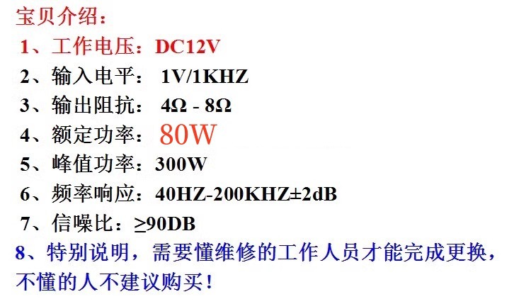 12V Car Ultra-Thin Aluminum Alloy Seat Subwoofer Amplifier Motherboard Car Audio Amplifier Board