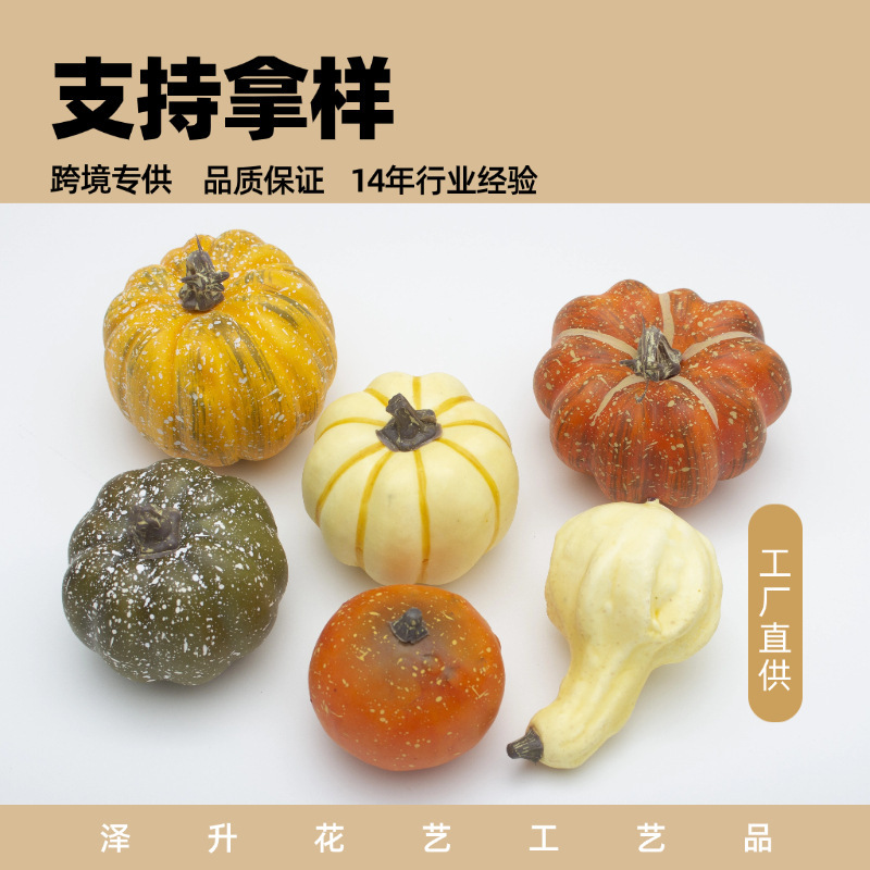 Cross-border exclusive: Realistic artificial fruits and vegetables, autumn-themed small pumpkin set, for home, restaurant, and indoor floral arrangements