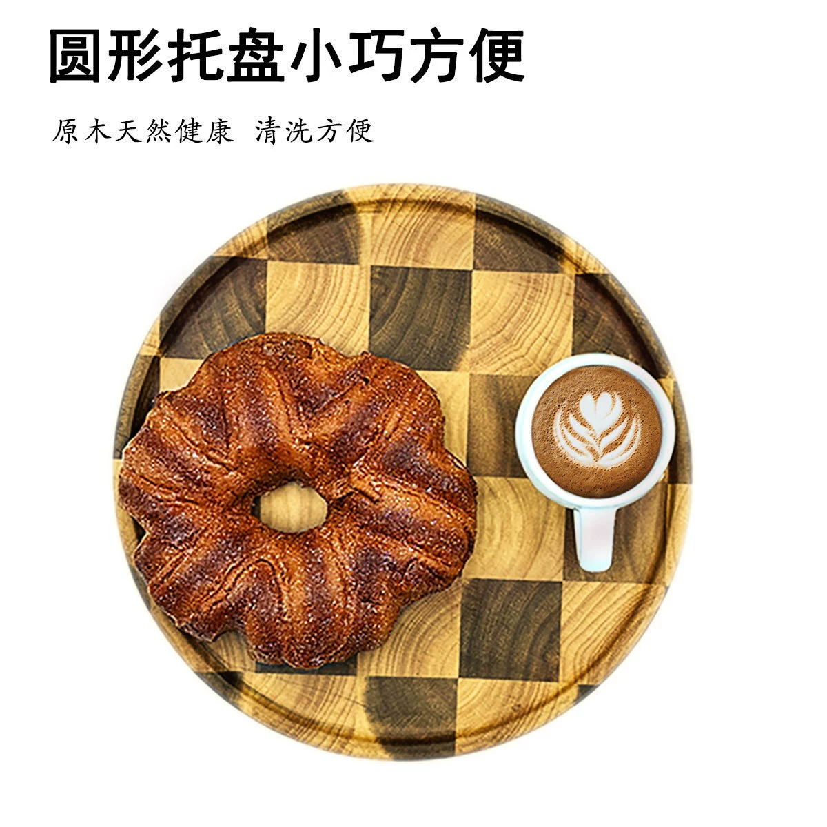 Поднос для торта в скандинавском стиле с узором "шахматная доска", поднос для фруктов из массива дерева, поднос для закусок и фруктов из акации, декоративный поднос для послеобеденного чая