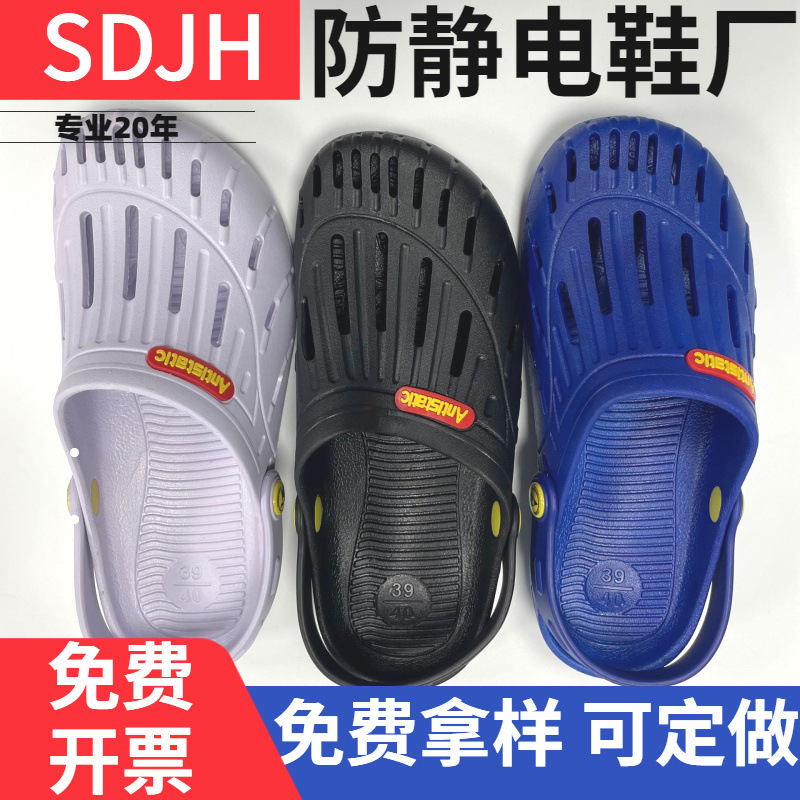 防静电凉鞋无尘工作洁净蓝色护趾后跟带包头红标Antlstatlc无尘鞋