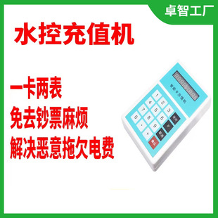 һ��ͨˮ�س�ֵ�Cˮ�ع�ˮ�������俨�����lIC���ܿ�����IC������