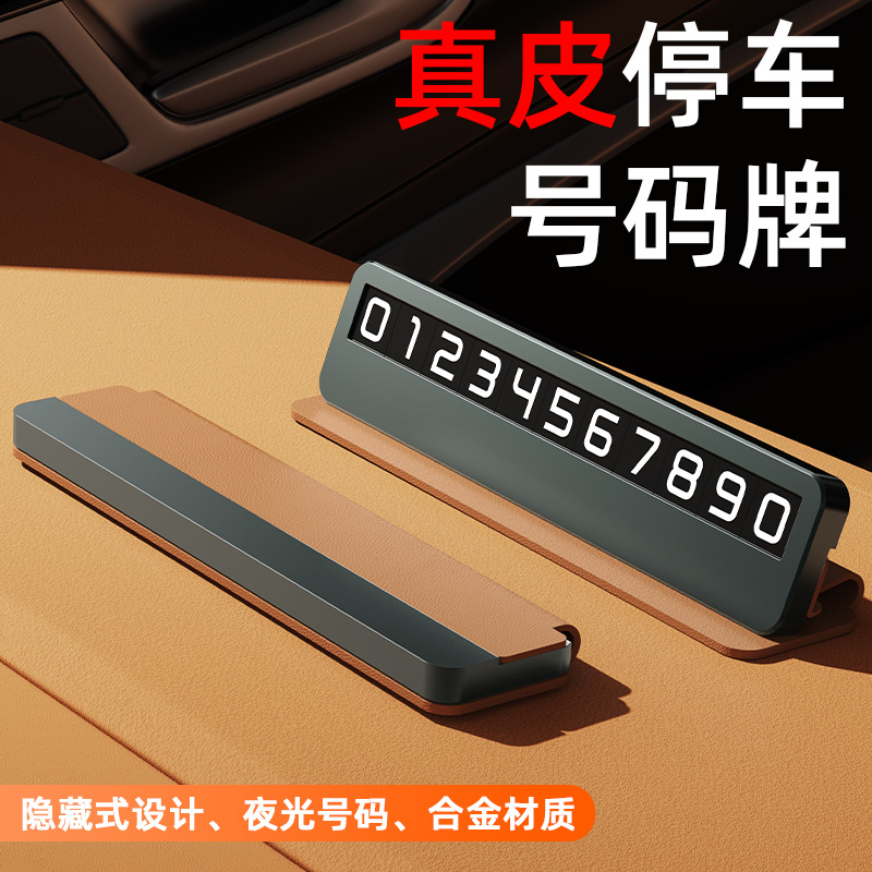Temporary parking number plate for cars, metal hidden design, car-mounted, with phone number display, leather material, premium feel