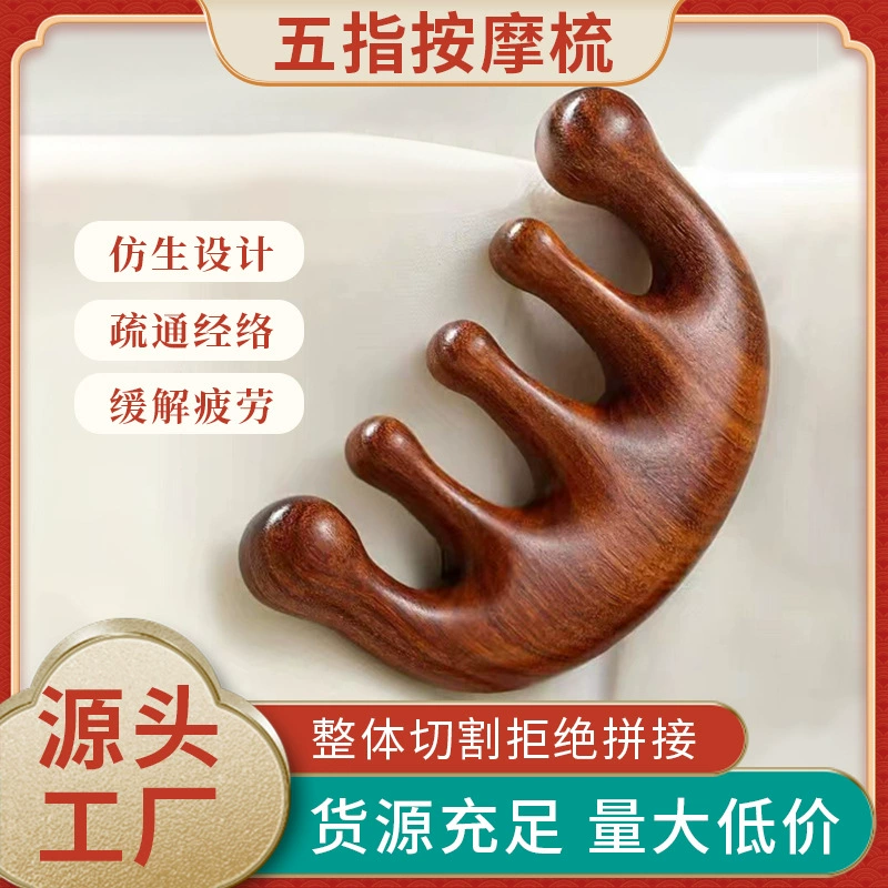 Меридианная расческа, оптовая продажа, круглая шариковая расческа для очистки кожи головы, терапия, золотой сандал, скребок для лица, массажная расческа