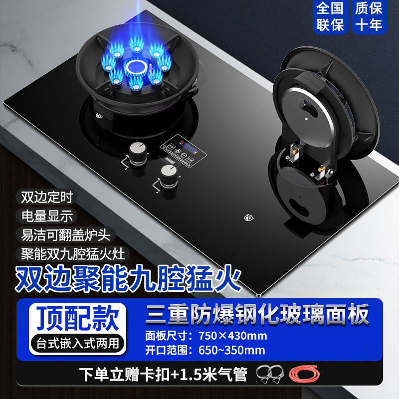 인터넷 연예인 모델 750 플립탑 더블 나인 캐비티 매직 플레이트 스토브 양측 타이밍