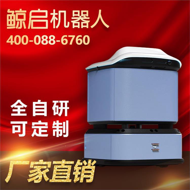 送菜送药机器人 酒店餐厅自主服务 AGV智能配送小车