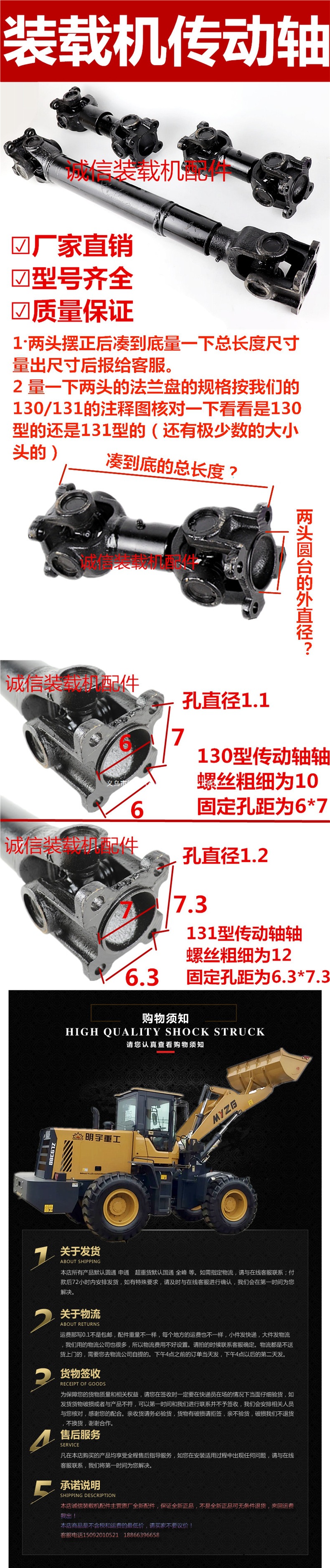 Small loader accessories: Mingyu, Shanyu, Luyu, and Laigong loader axle, gearbox, connecting shaft, and transmission components