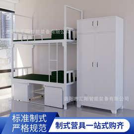 制式营具上下铺铁架床单双层床单位员工宿舍上床下桌内务柜学习桌