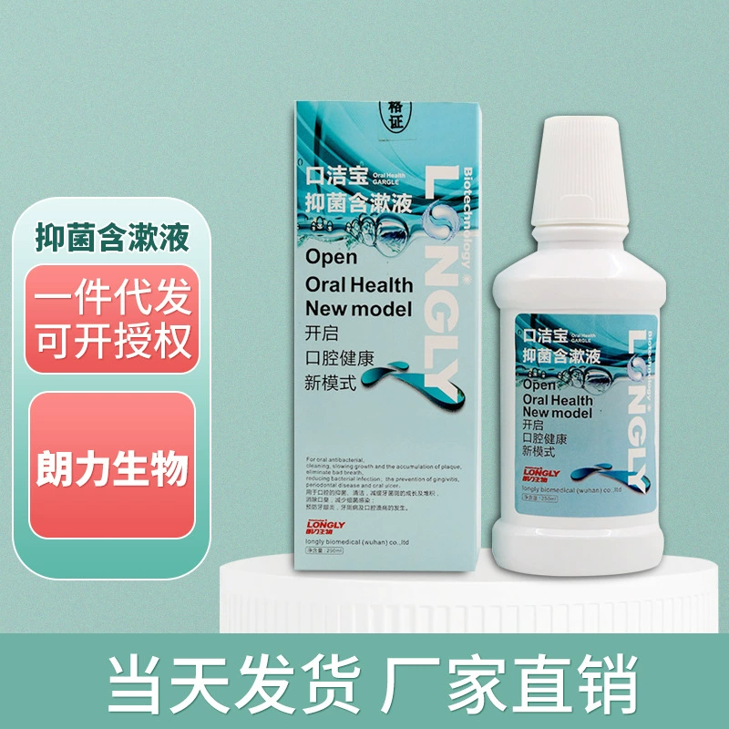 Wuhan Longli ополаскиватель для рта Jiebao Бактериостатическая жидкость для полоскания рта Свежее дыхание Галитоз Защита десен Защита зубов