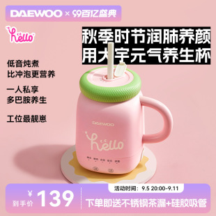 Daewoo Portable Water Boiling Device, Flower Tea Brewing Device, Multifunctional Water Boiling Cup, Insulated, Lightweight, Adjustable Temperature, Silent