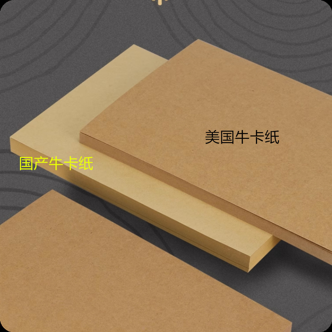牛卡纸 档案盒 手提袋纸 封面信封 卷筒平张 包装纸 200克 250克