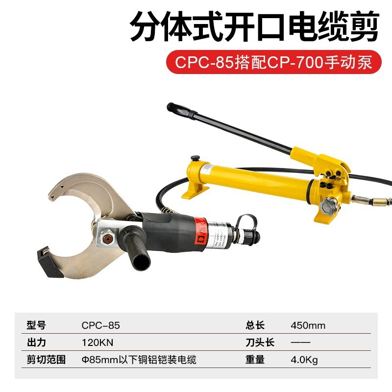 Cortadoras de cable hidráulico de apertura eléctrica tipo split P-105 / 120 / 135 / 150C cortadoras de cable