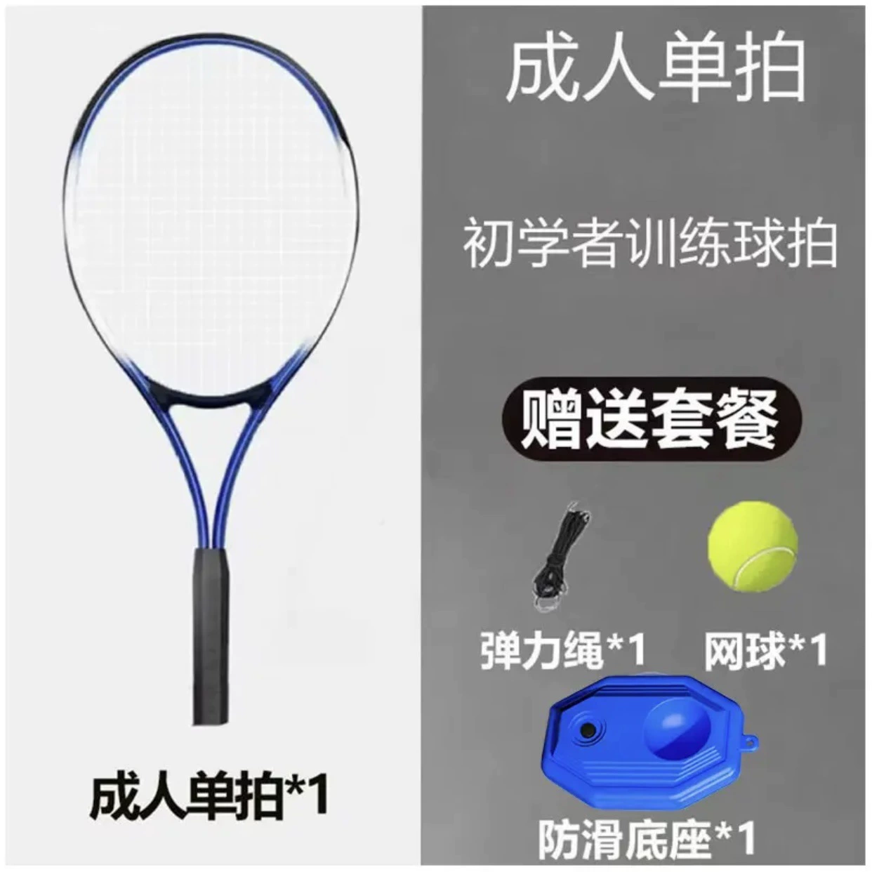 Tennis racket for training for beginners for adults, set
