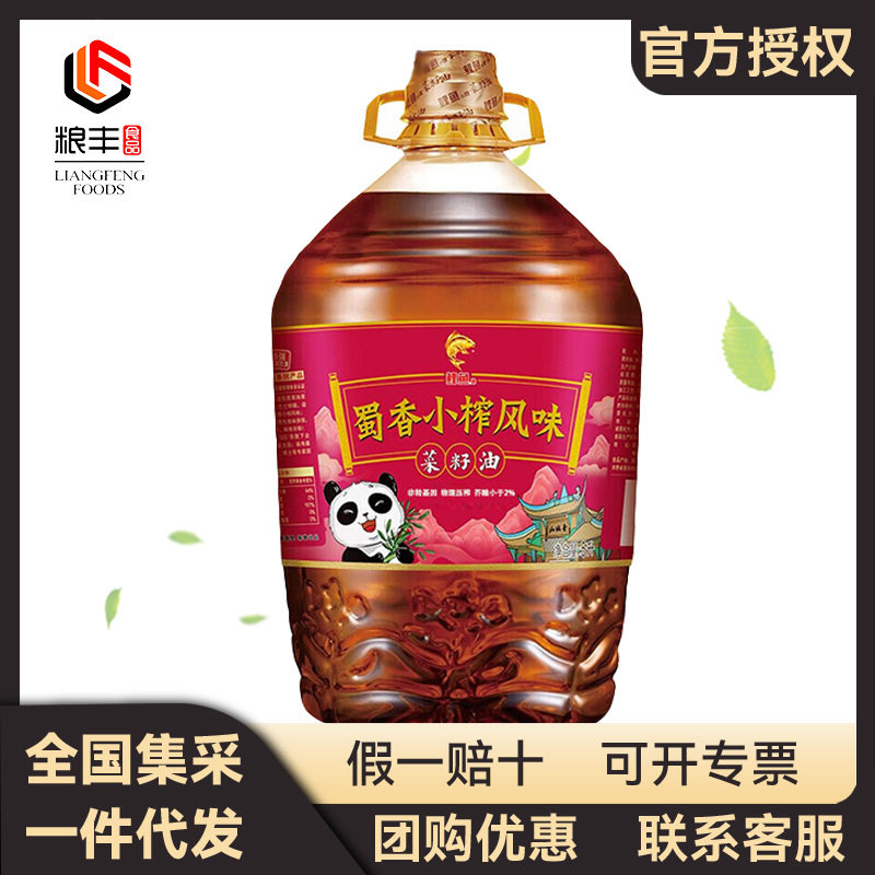 鲤鱼蜀香小榨风味菜籽油5L 非转基因 物理压榨 金龙鱼荣誉出品