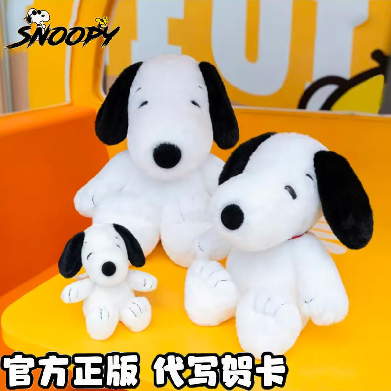 Authentic Snoopy Snoopy Plush Doll Pendant Doll Skeleton Can Pose Cartoon Cute Pendant Gift Authentic Snoopy Snoopy Plush Doll Pendant Doll Skeleton Can Pose Cartoon Cute Pendant Gift