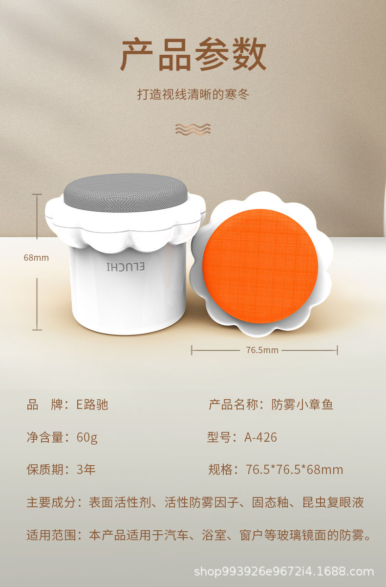 E Luchi Solid Anti-Fog Agent Winter Car Glass Anti-Fog Car Window Defogging Windshield Long-Lasting Anti-Fog