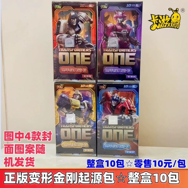 Genuine Card Tour Transformers 10 yuan bag ☆ whole box 10 packs ☆ retail 10 yuan/package (4 patterns random delivery)