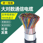 国标防火铜芯电缆大对数通信电缆无氧铜室外大对数绝缘电话电缆线