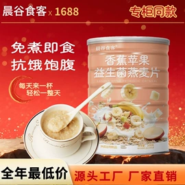谷物营养配方粉;代餐粉;麦片