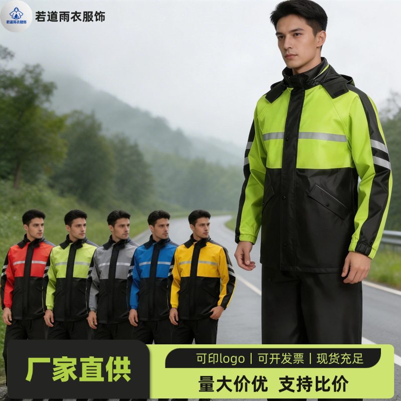 Cycling Raincoat and Rain Pants Set, Motorcycle Rainproof Split-Type Riding Suit, Special Raincoat for Delivery Riders, Wholesale Cycling Raincoat and Rain Pants Set, Motorcycle Rainproof Split-Type Riding Suit, Special Raincoat for Delivery Riders, Wholesale