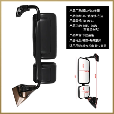 Rearview mirror/rearview mirror mirror assembly small J6L extension rod - j6p-rearview-mirror-gold-left-electric-defrost