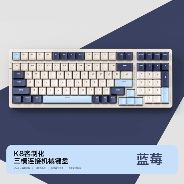 Liberty Wolf K8 Three -mode Mechanical Keyboard Blueberry Edition Hot Inserting Blue Shax