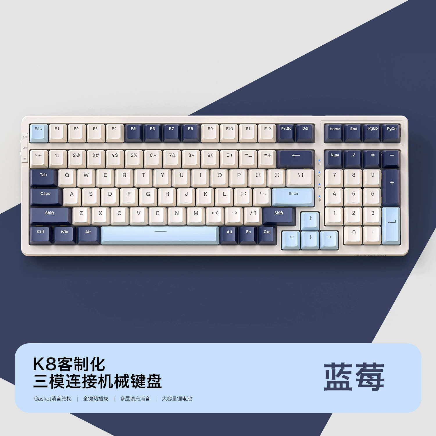 K8 mechanical keyboard wired wireless Bluetooth three -mode hot plug -in mixed -colored keycap e -sports game computer office