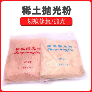 Rare earth polishing powder glass crystal car scratch repair material Red White ceria grinding paste powder