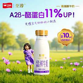 卫岗丨至淳A2β-酪蛋白鲜牛奶低温早餐奶营养奶鲜奶整箱批特价
