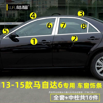 Mazda 6 Window Trim 03-15 Şüşə kənarı xromları/moldingləri